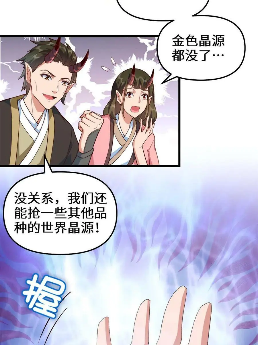 298 谁来了？ 第21页