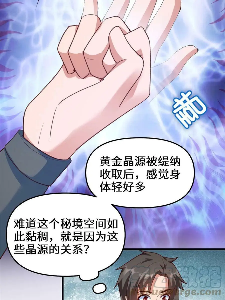298 谁来了？ 第22页