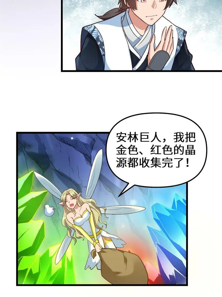 298 谁来了？ 第23页