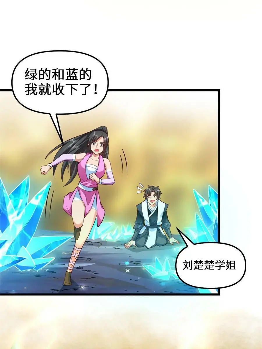 298 谁来了？ 第24页
