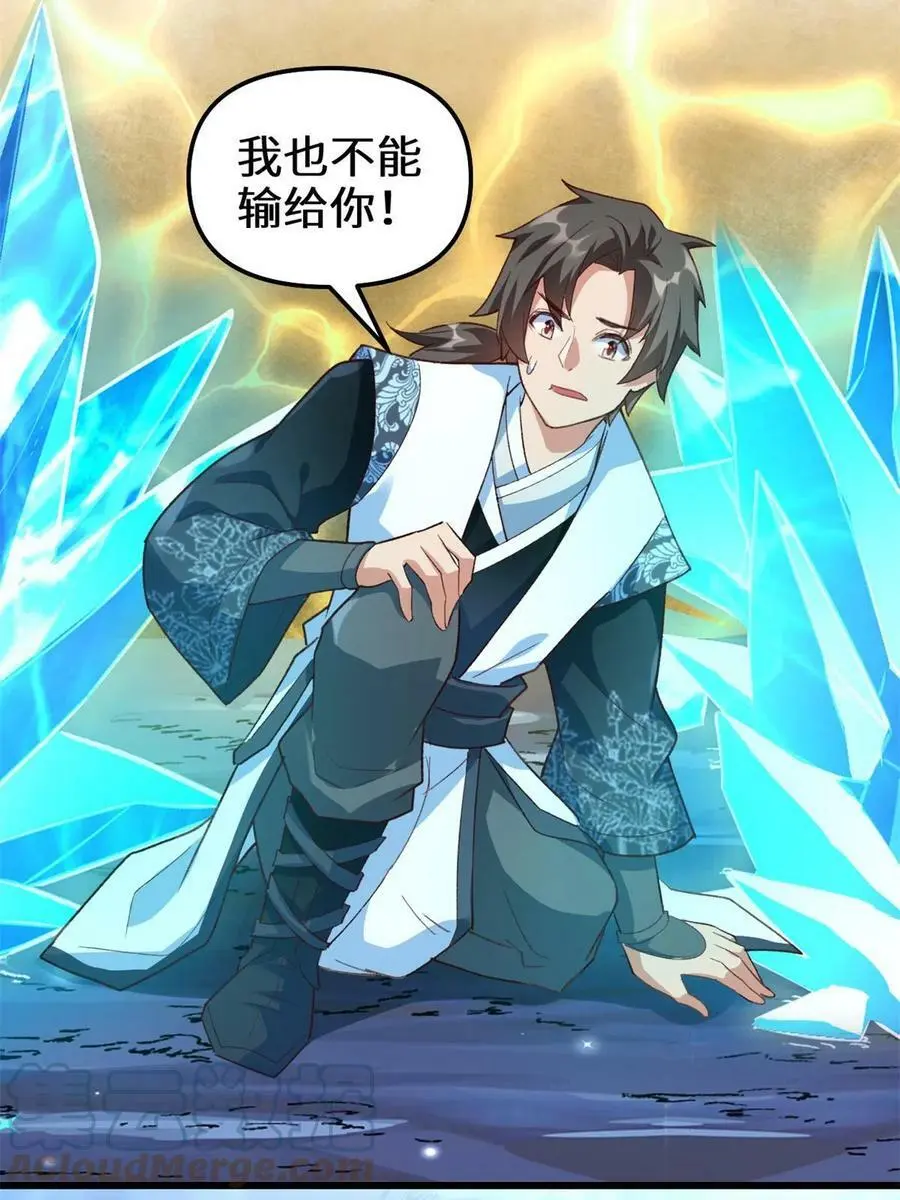 298 谁来了？ 第25页