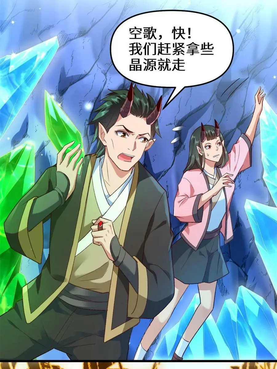 298 谁来了？ 第26页