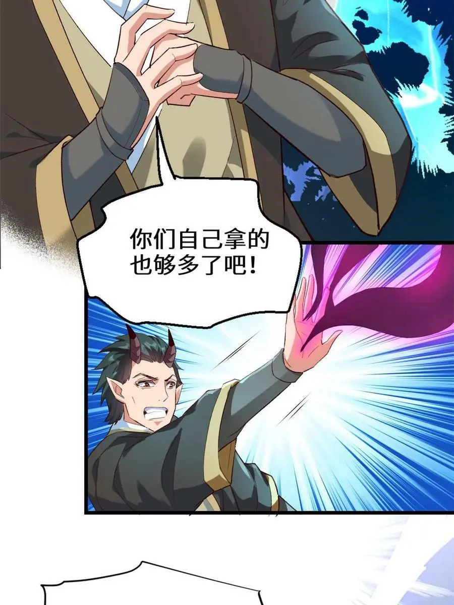 298 谁来了？ 第33页