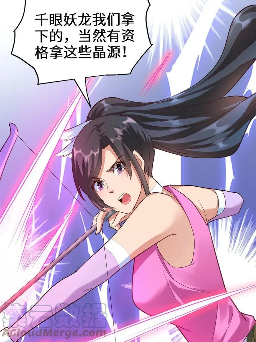298 谁来了？ 第34页