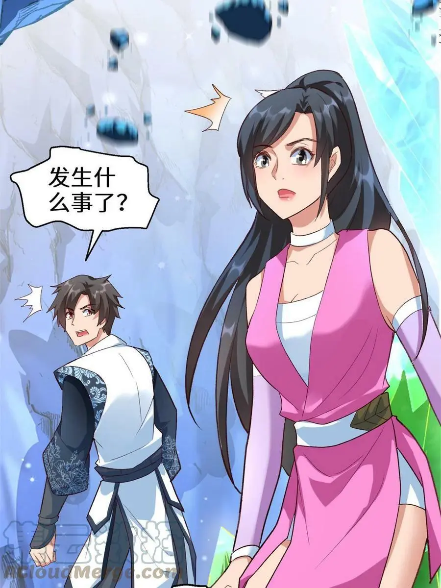 298 谁来了？ 第37页