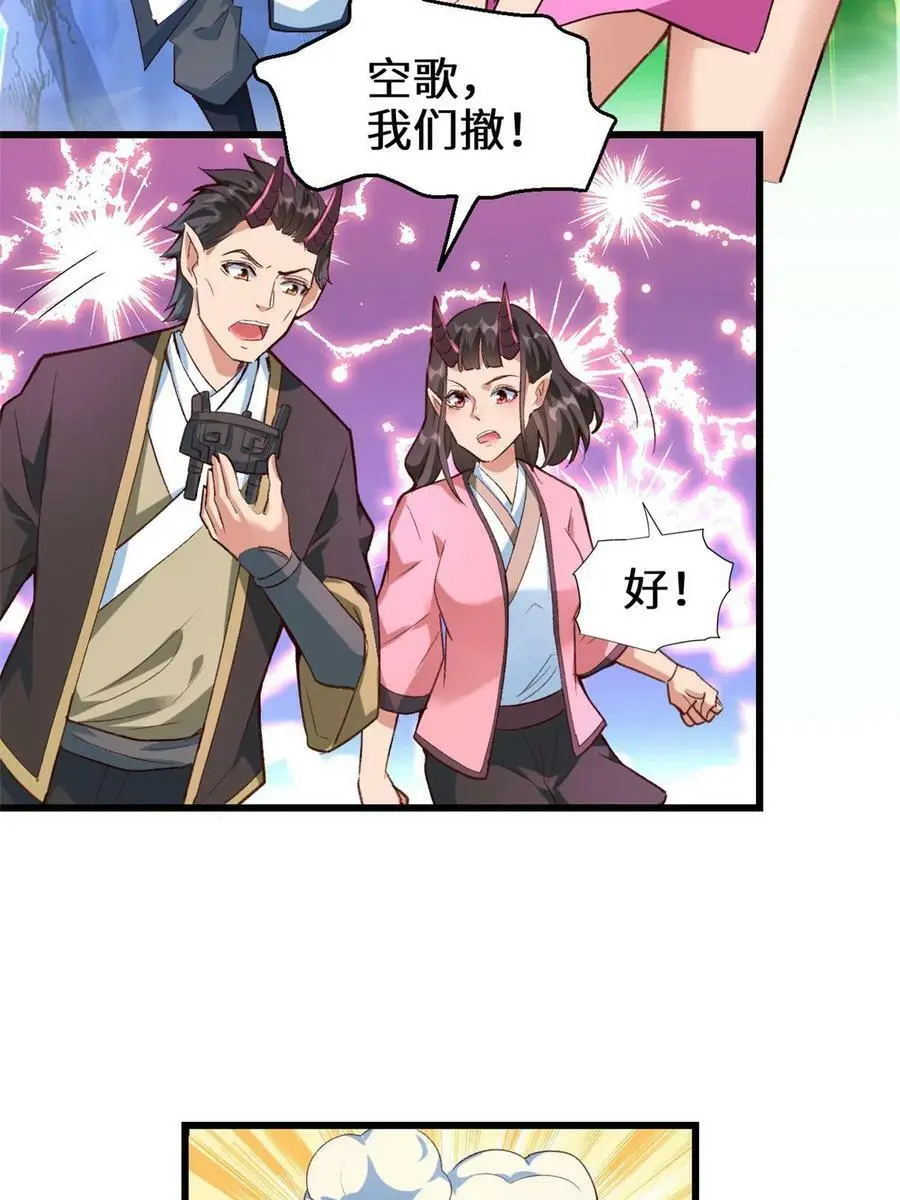 298 谁来了？ 第38页