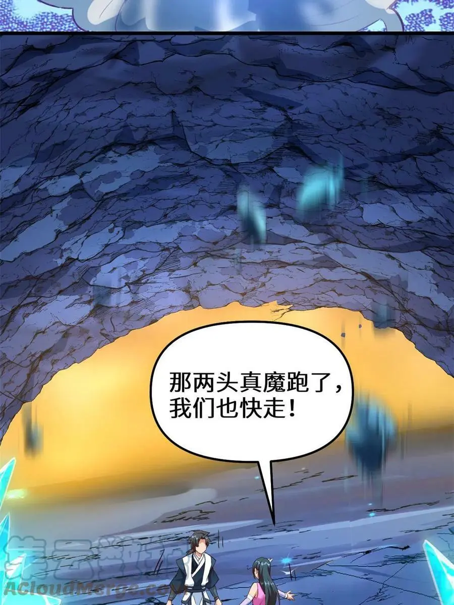 298 谁来了？ 第40页