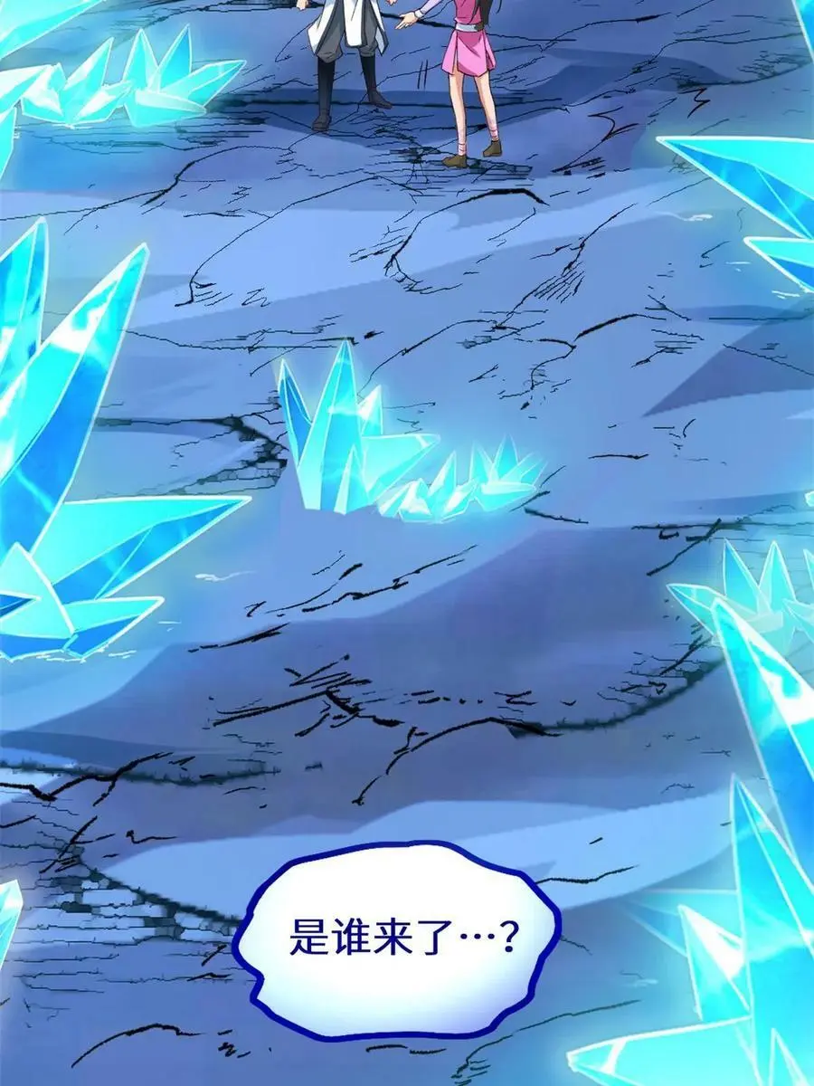 298 谁来了？ 第41页