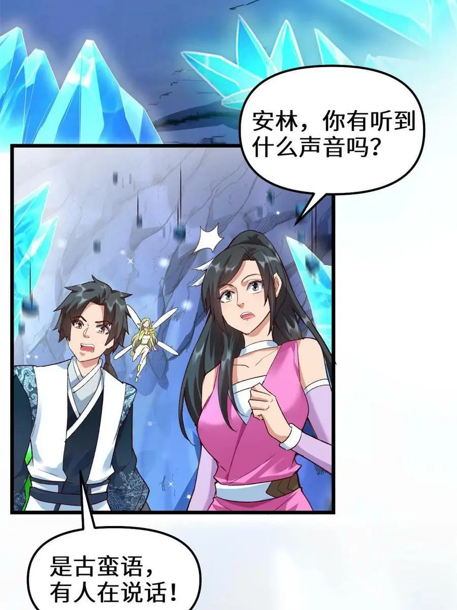 298 谁来了？ 第42页