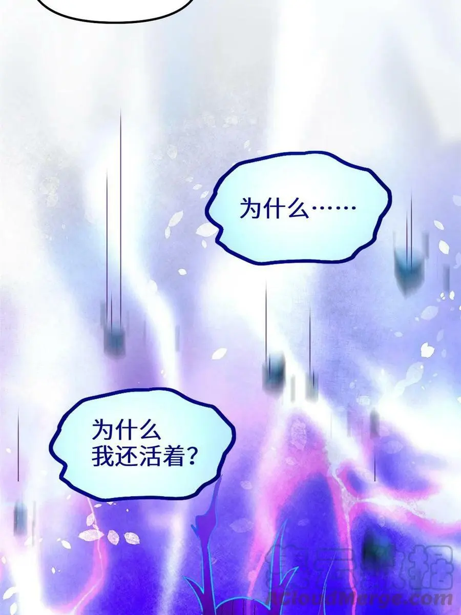 298 谁来了？ 第43页