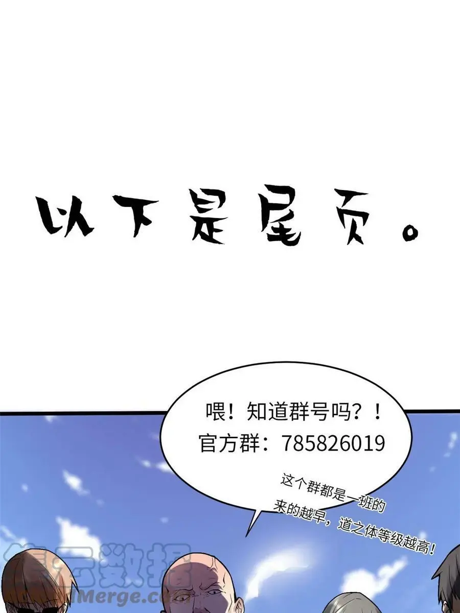 298 谁来了？ 第46页