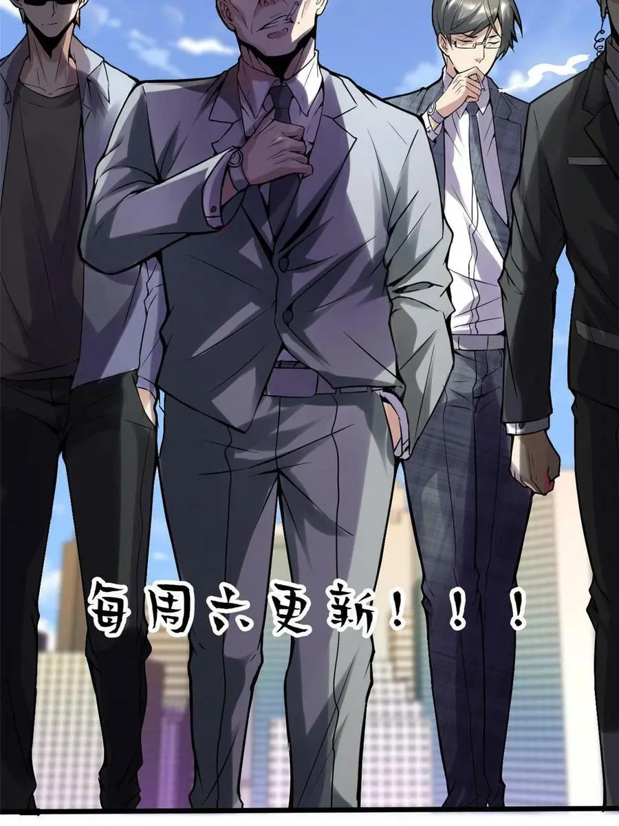 298 谁来了？ 第47页