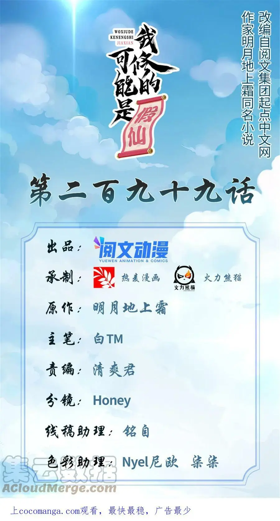 298 谁来了？ 第49页