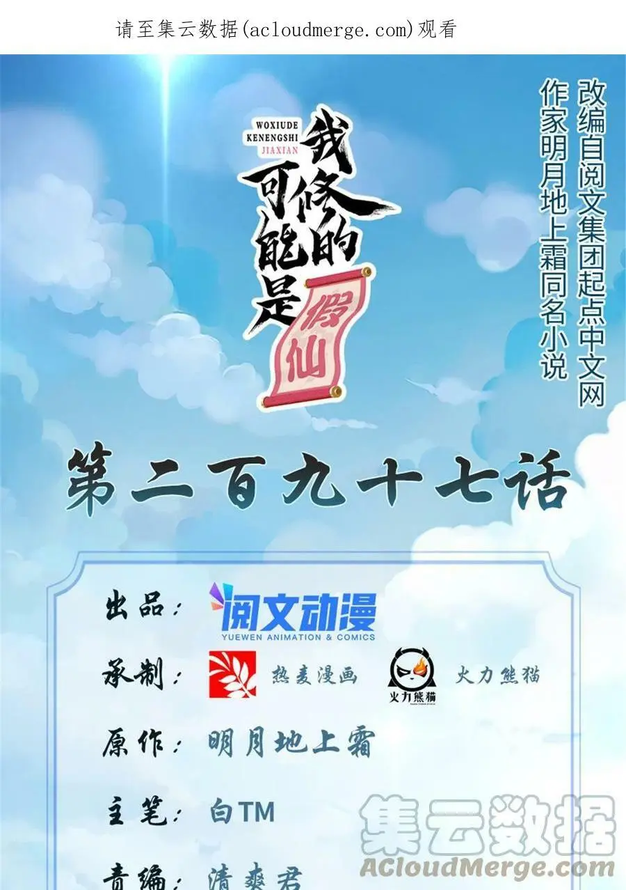 297 世界晶源 第1页