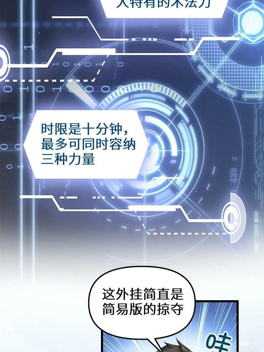 297 世界晶源 第11页