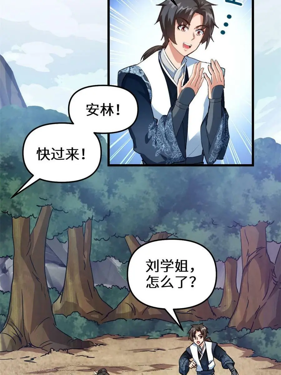 297 世界晶源 第12页