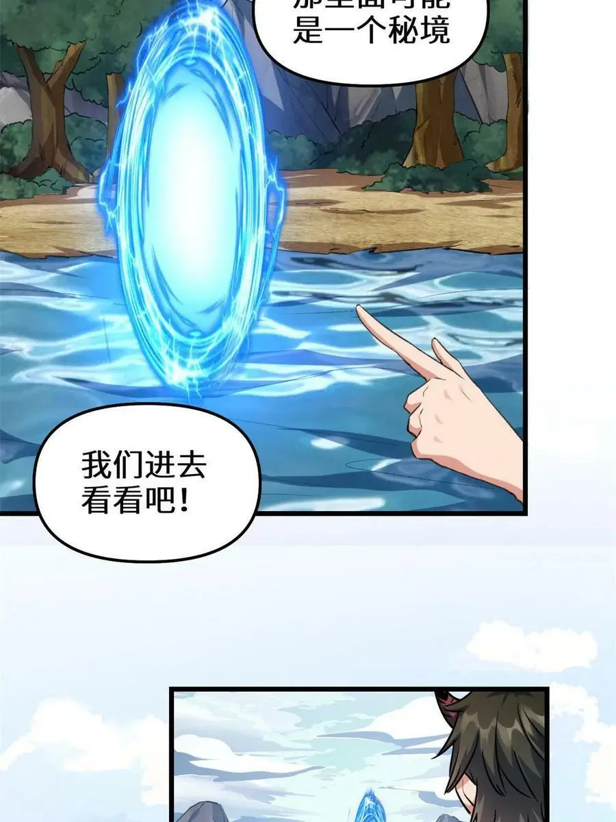297 世界晶源 第14页