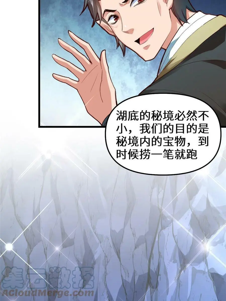 297 世界晶源 第19页