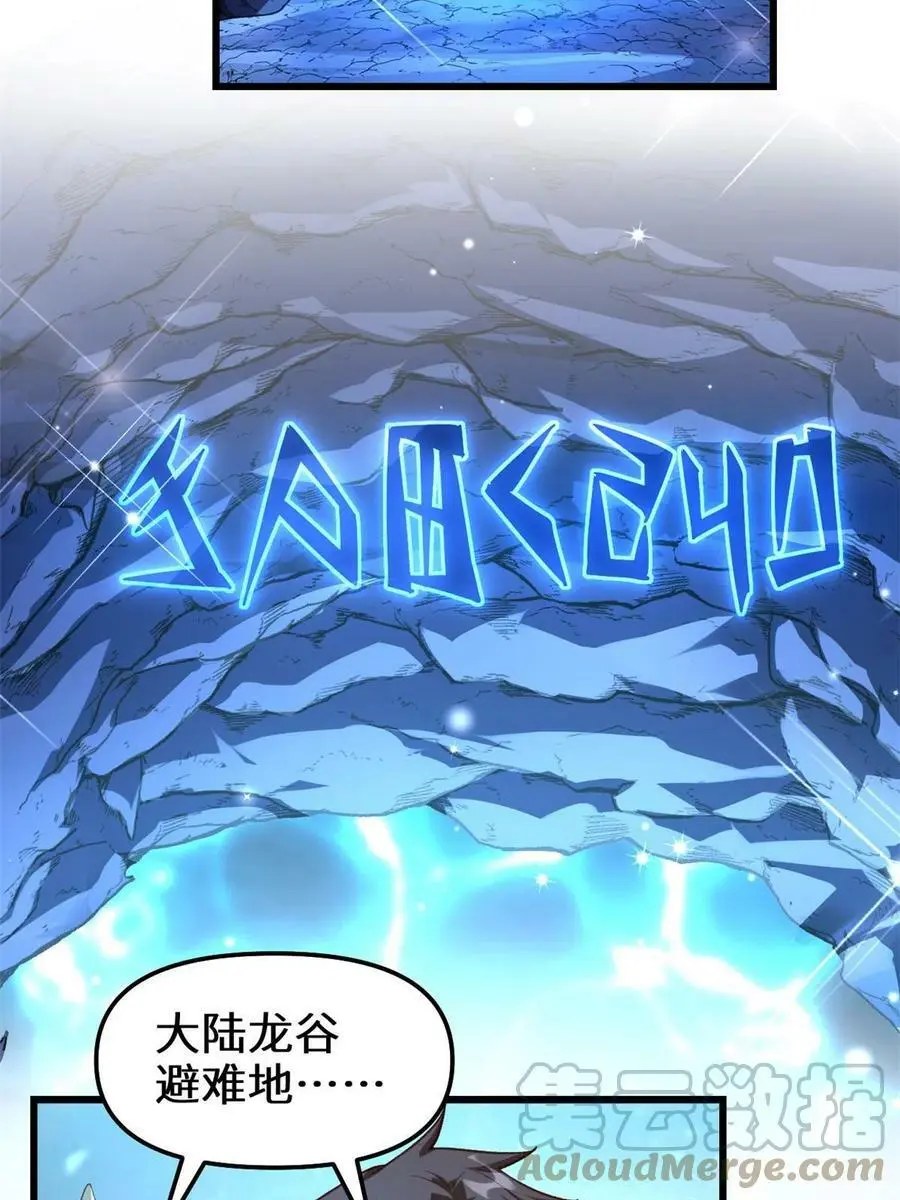297 世界晶源 第22页