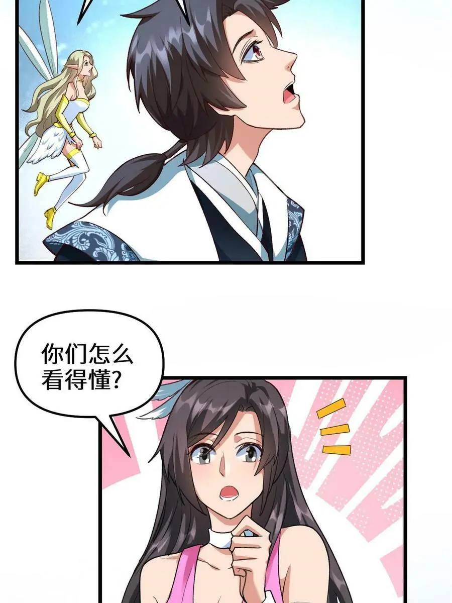297 世界晶源 第23页