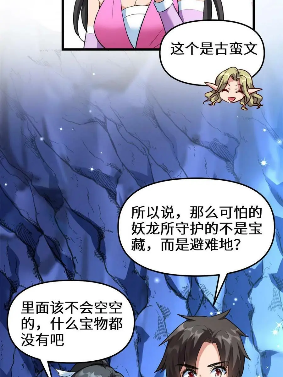 297 世界晶源 第24页
