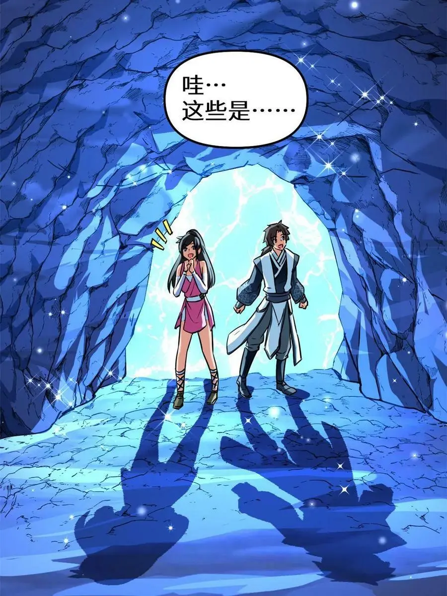 297 世界晶源 第27页