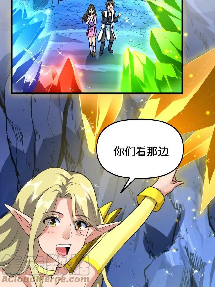 297 世界晶源 第31页
