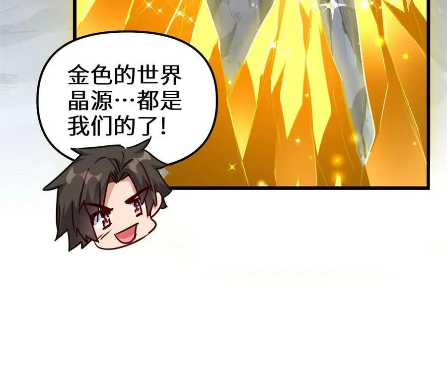297 世界晶源 第33页