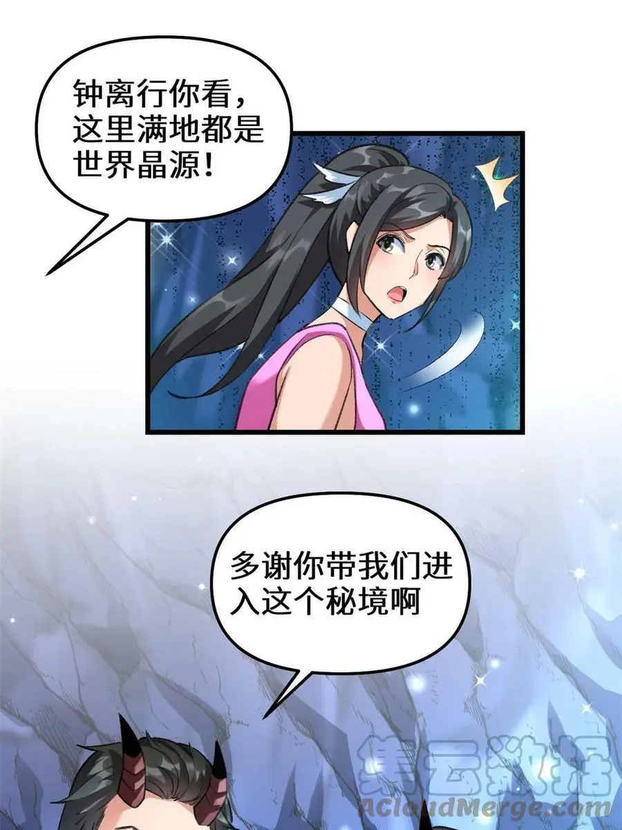297 世界晶源 第34页