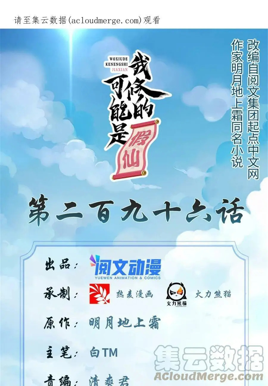 296 到我出招了！ 第1页