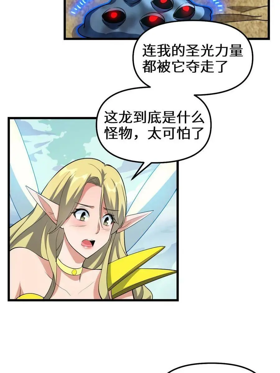 296 到我出招了！ 第5页