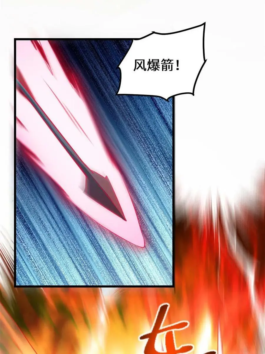 295 千眼妖龙 第8页