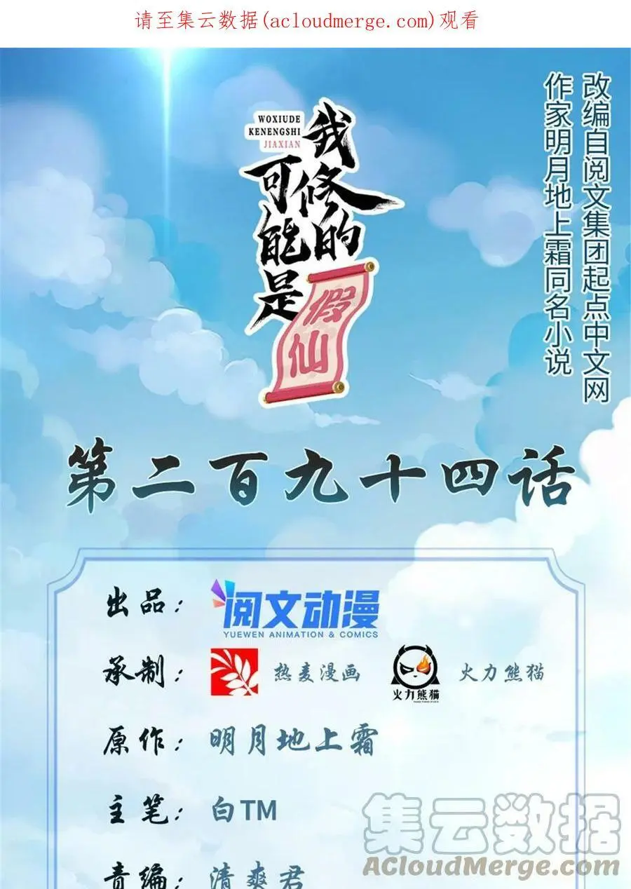 294 湖底怪物 第1页