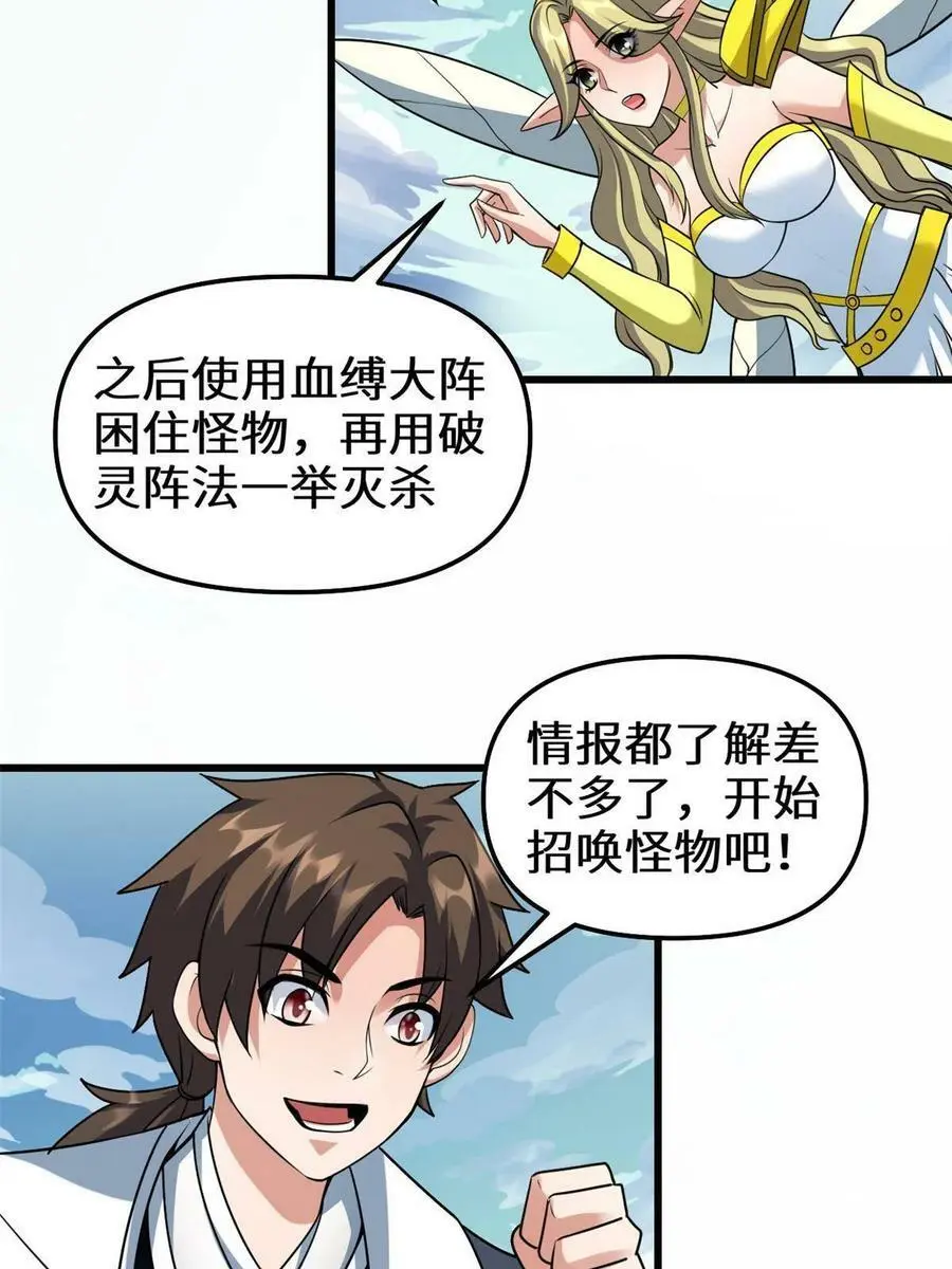 294 湖底怪物 第8页