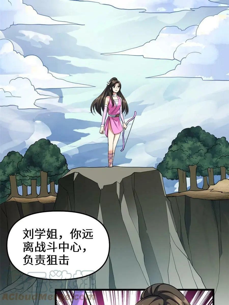 294 湖底怪物 第10页