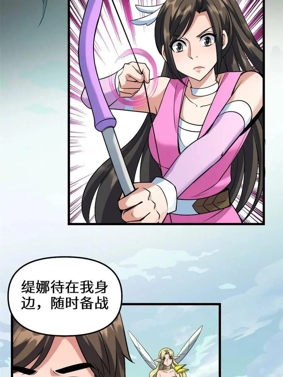 294 湖底怪物 第11页