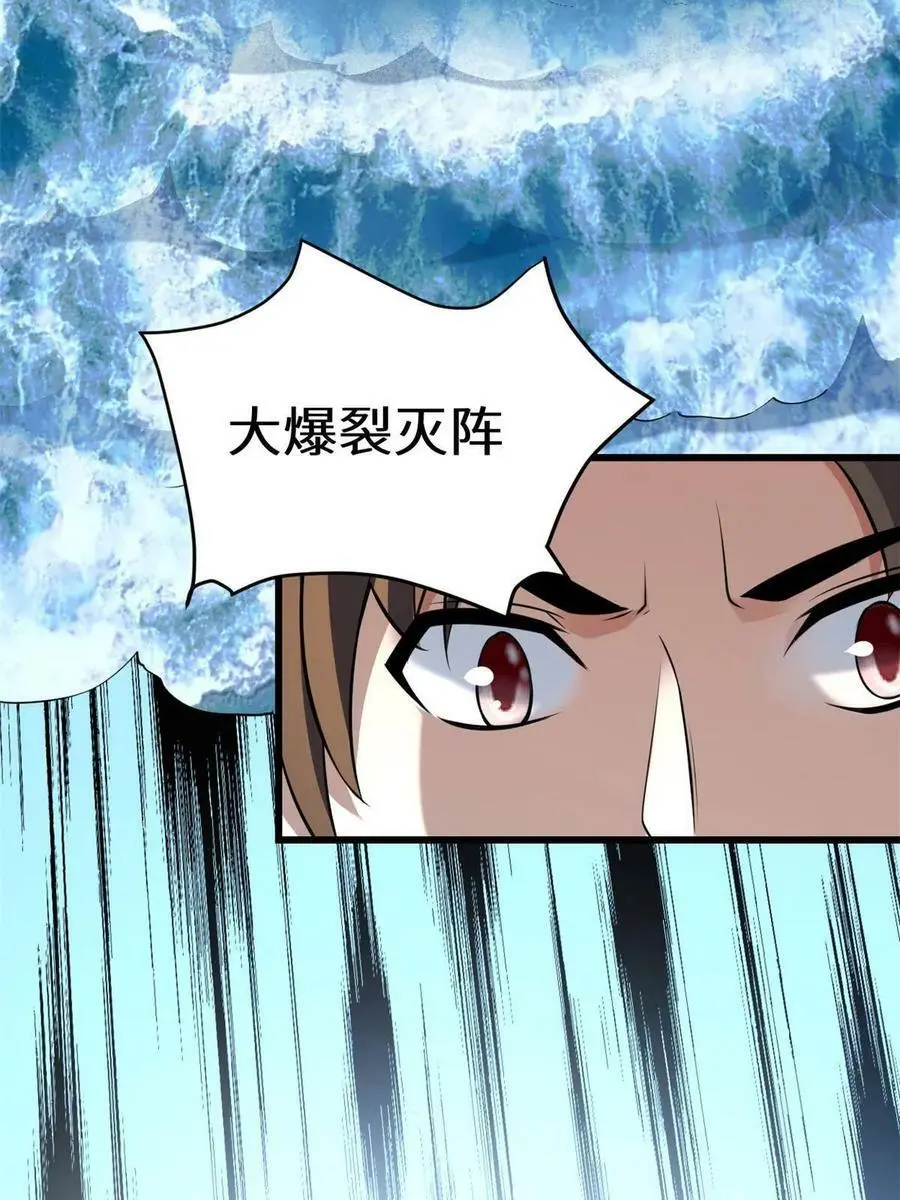 294 湖底怪物 第14页