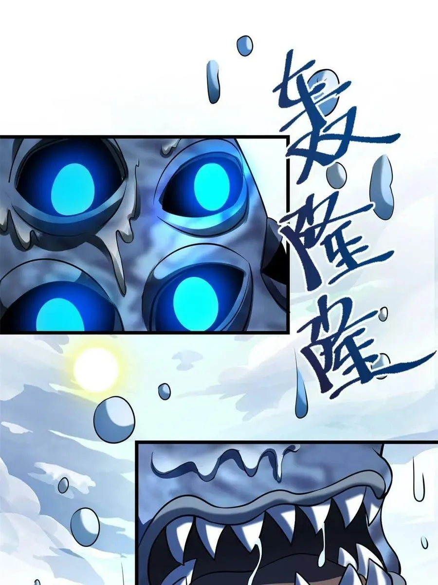 294 湖底怪物 第17页