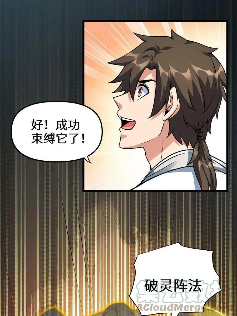 294 湖底怪物 第25页