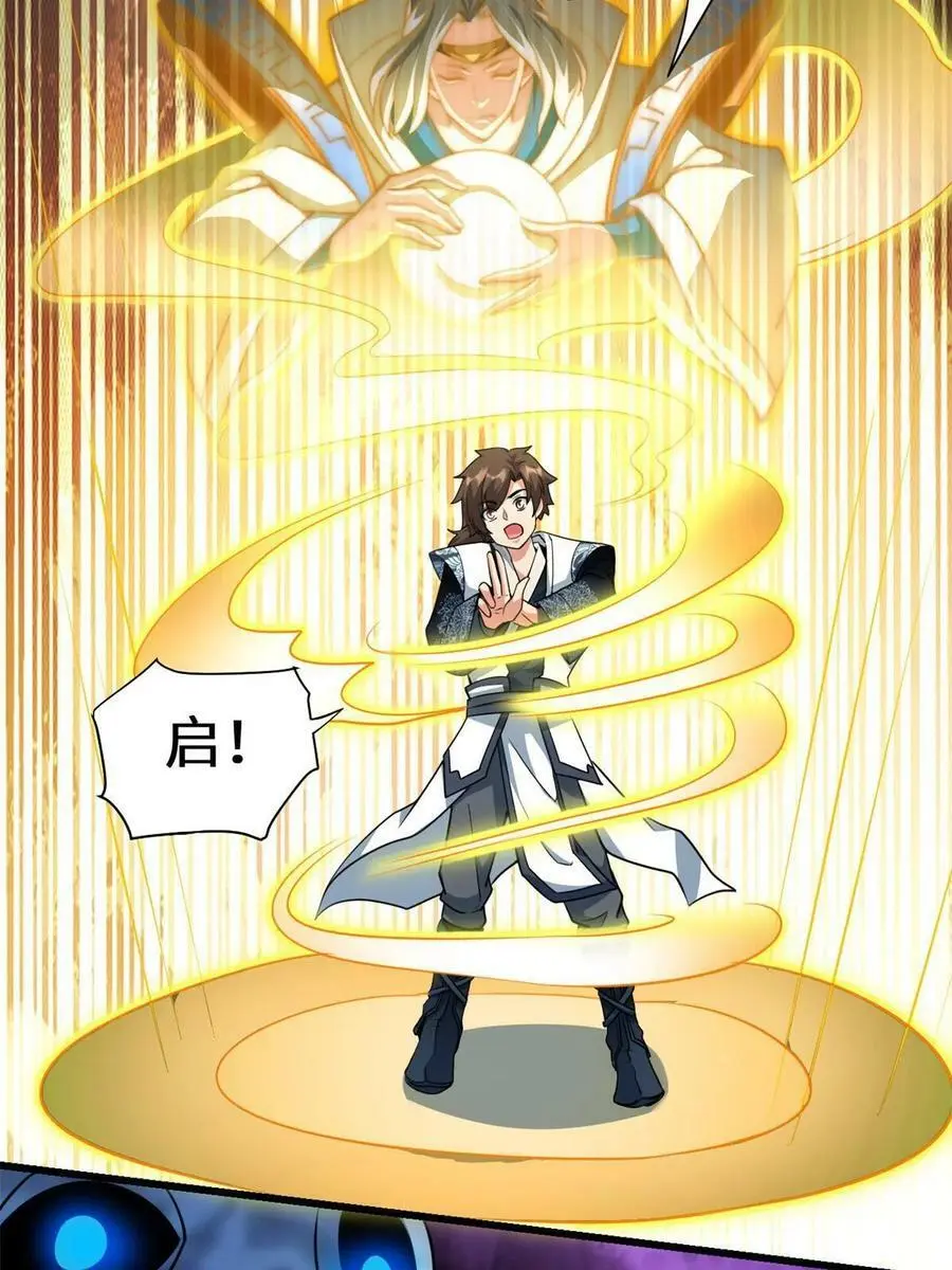 294 湖底怪物 第26页