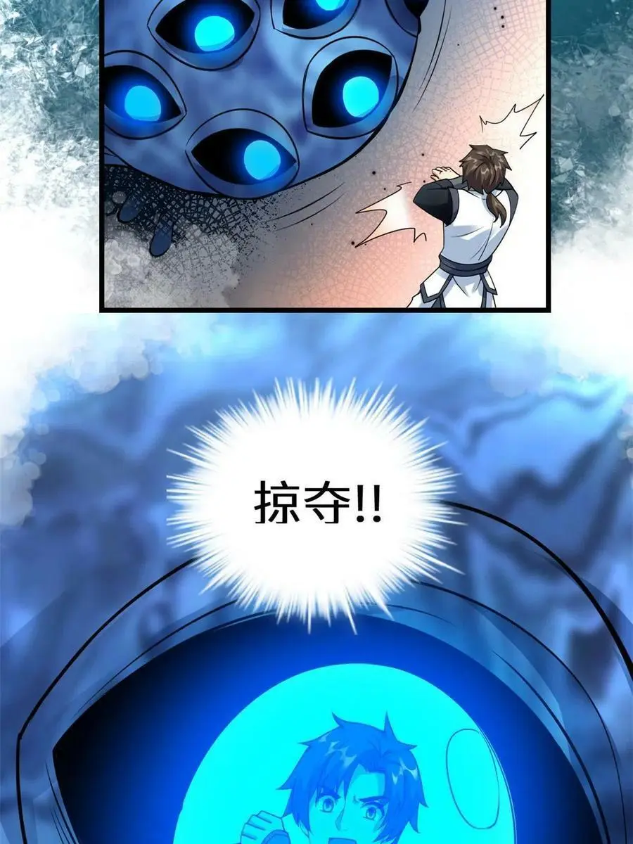 294 湖底怪物 第36页