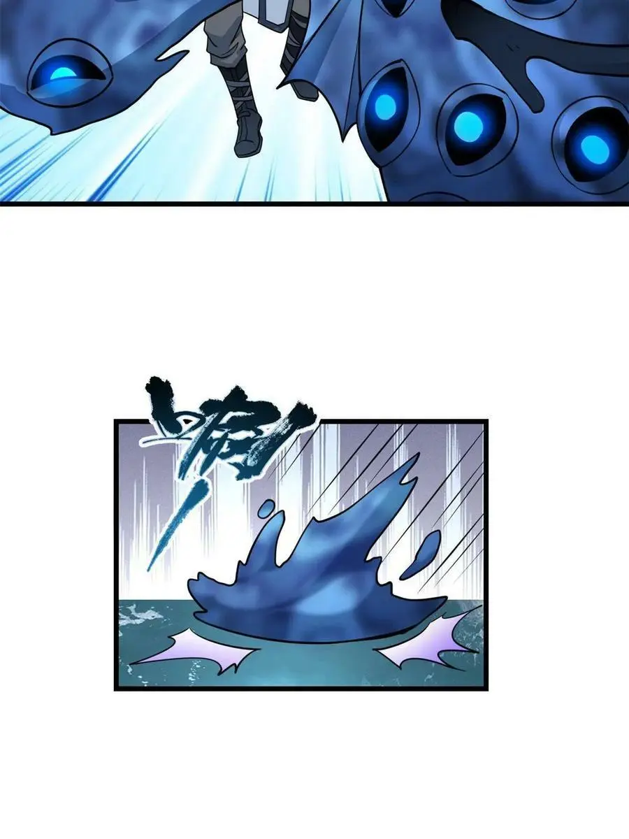294 湖底怪物 第38页