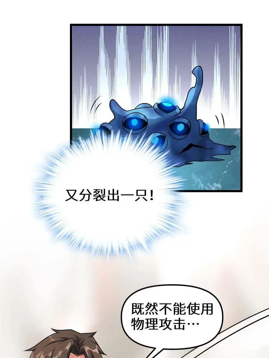294 湖底怪物 第39页