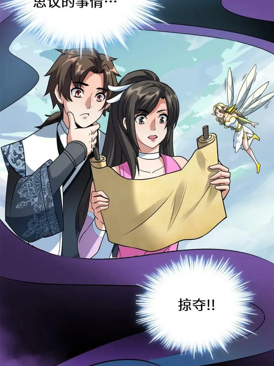 294 湖底怪物 第44页