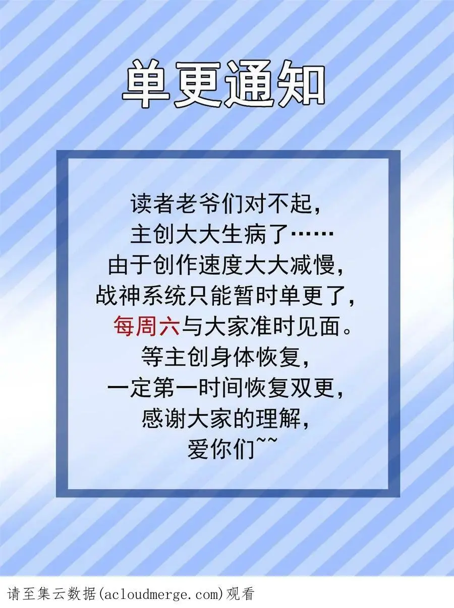 294 湖底怪物 第48页