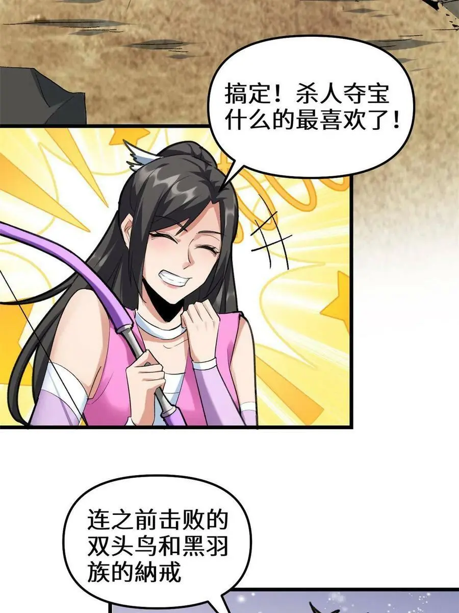 293 杀人夺宝 第6页
