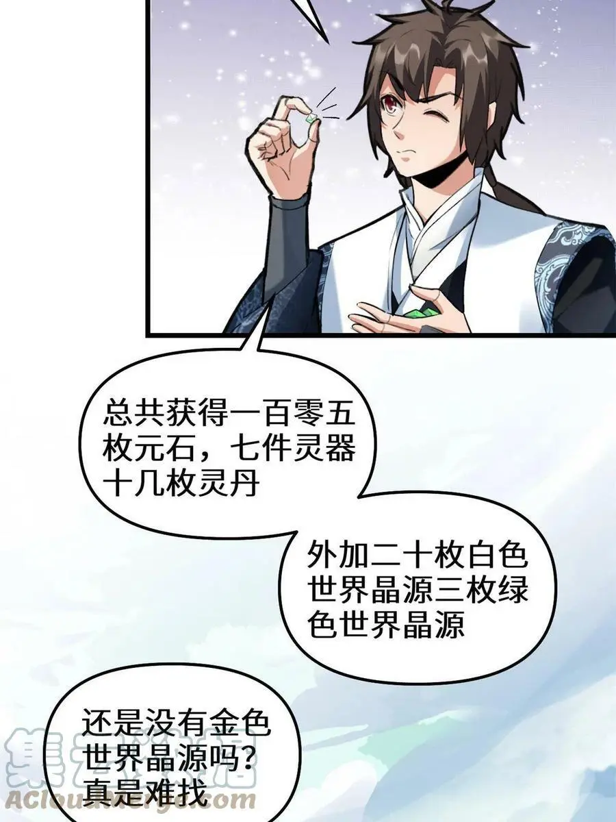 293 杀人夺宝 第7页