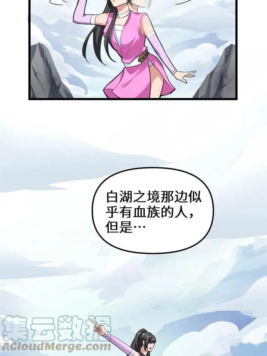 293 杀人夺宝 第9页