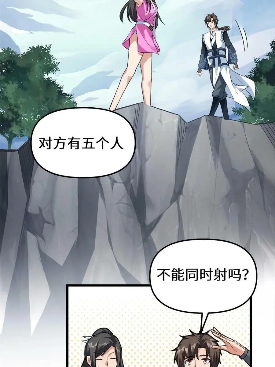 293 杀人夺宝 第10页