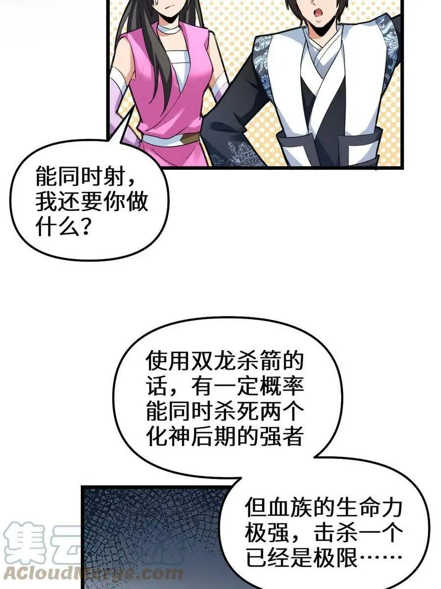 293 杀人夺宝 第11页